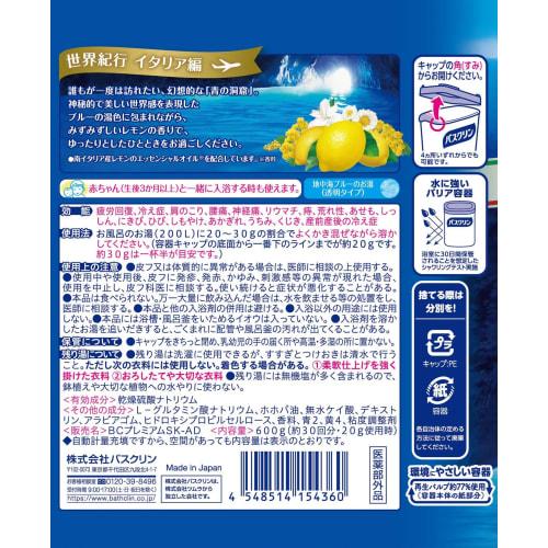 Bathclin world travel italy blue cave bath salts 600g  x 1