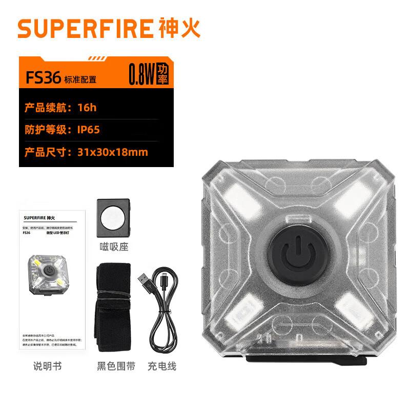 

Наплечный фонарь SupFire FS36 со светодиодами красного и синего цвета