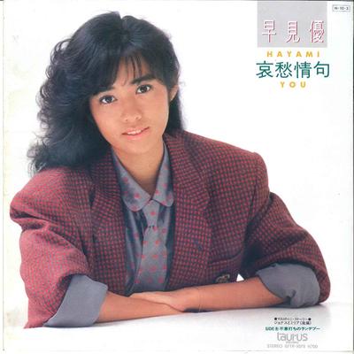 7inch Record YU HAYAMI - Aisyu Jyoku / Fuiuchi No Rendezvous 07TR1078 TAURUS 1984 Japan Japanese Pop/Rock Used