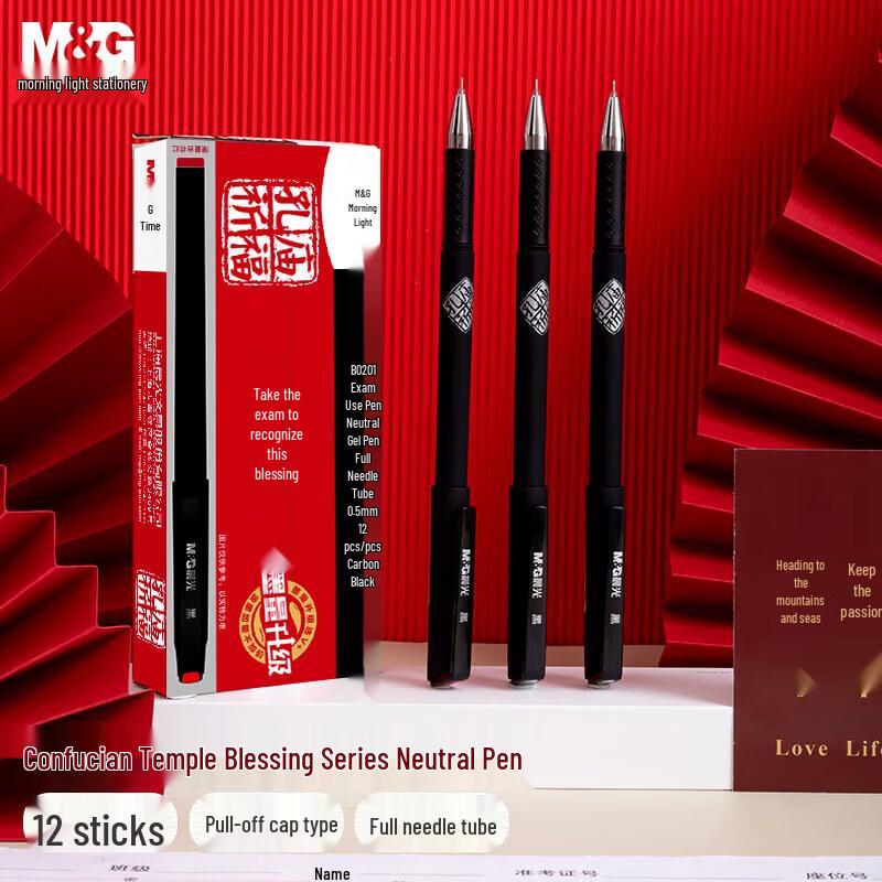 Черная гелевая ручка M&G 0,5 мм