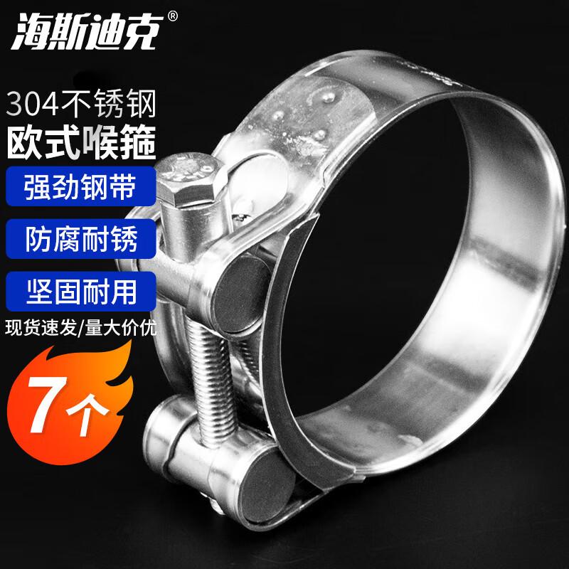 Haisidik HKD-408 304 Stainless Steel Hose Clamp