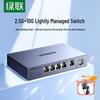 Ugreen CM753-15811 5-Port 2.5G Smart Managed Switch with 10G SFP+