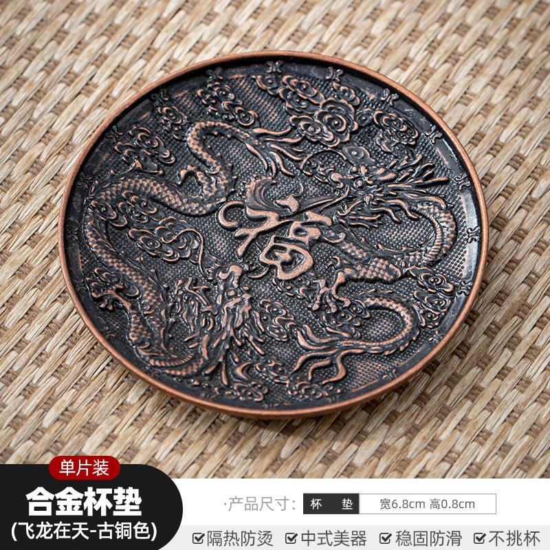 Japanese Style Antique Copper Coasters Retro Anti Scalding Heat Insulation Cup Holder Mat Pad Kung Fu Tea Ceremony Accessories