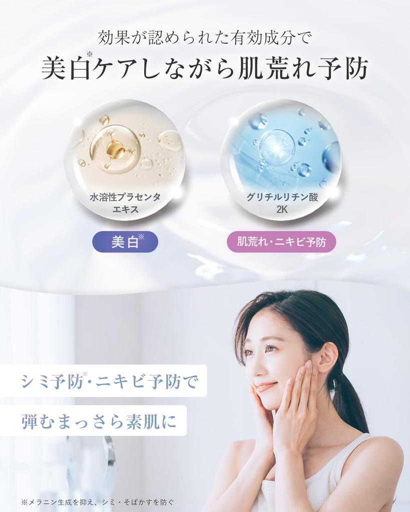 Medis White Whitening Lotion blemishes and freckles effectively x Contains active ingredients placenta and dipotassium glycyrrhizinate x Quasi-drug