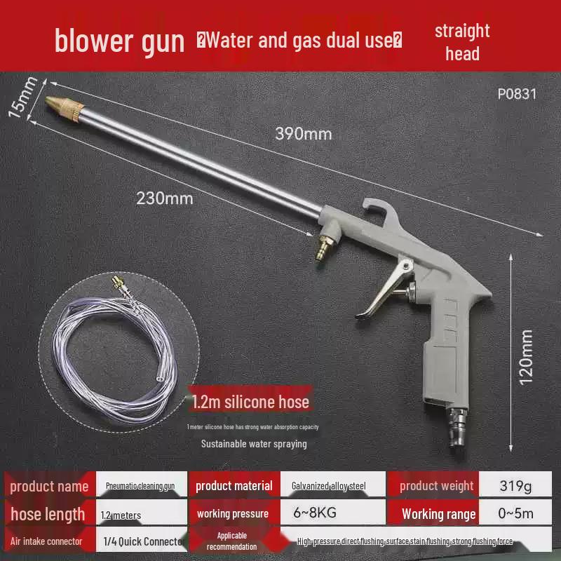 Dual-Use High-Pressure Pneumatic Cleaning Gun for Car Wash and Engine Maintenance