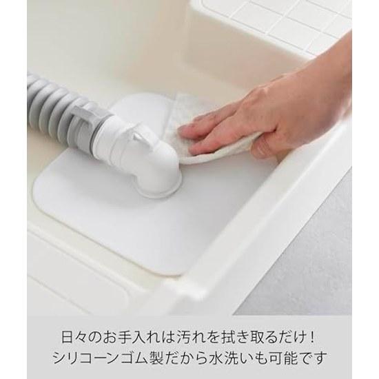 Yamazaki Washing Machine Drain Trap Dust Prevention Cover White W16D16H0.2cm Plate Cut Guide Silicone 1423