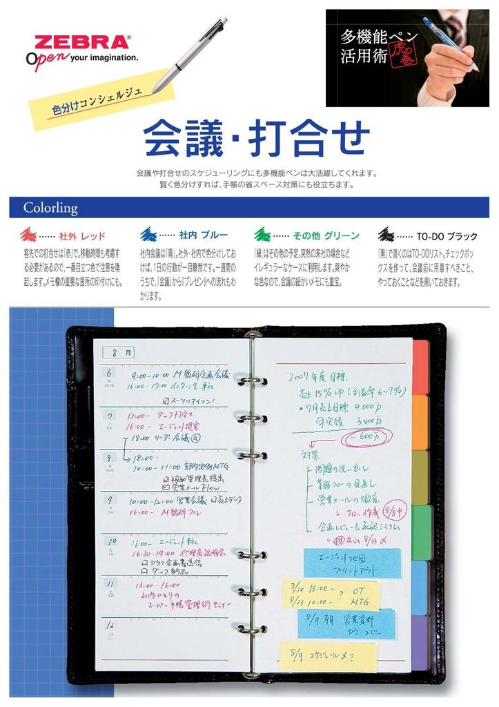 Zebra 4 Colors Sharp Multi Multi-Function Pen, + Clip-on 1000, Blue, P-B4SA2-BL