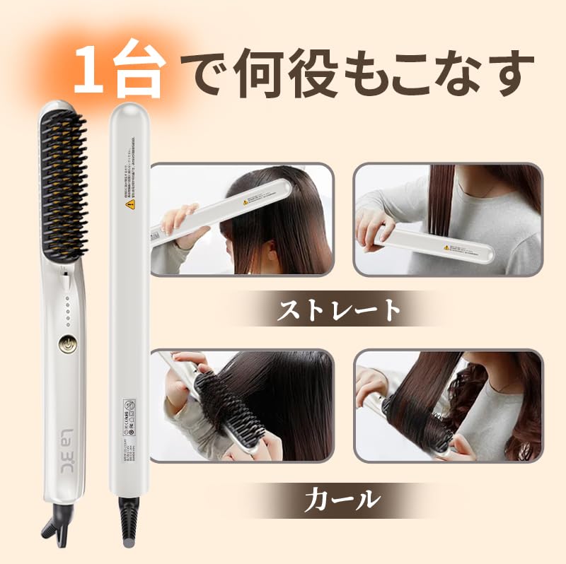 Lamid Iron with Heat Lightweight Rapid 5 Temperature Rotating Generates 20 Million Negative Beige La3°C 2-Way Straightener/Curling Brush, (270g),