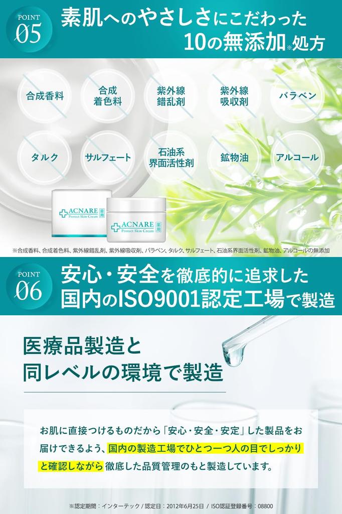 ACNARE Acne Cream Acne and Acne Scar Acne Made in Protective Skin Can be used on the back and entire body 50g, Care, All-in-One Care, Medicated,