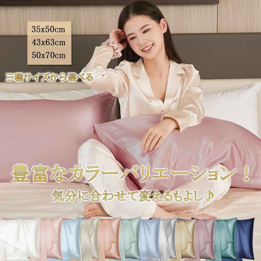 Utukky Pillowcase Silk Pillowcase On 50 X 70 Cm Silk Pillowcase 6A Rank Envelope Style Silk Type Envelope Style Pillowcase Beautiful Hair and Skin