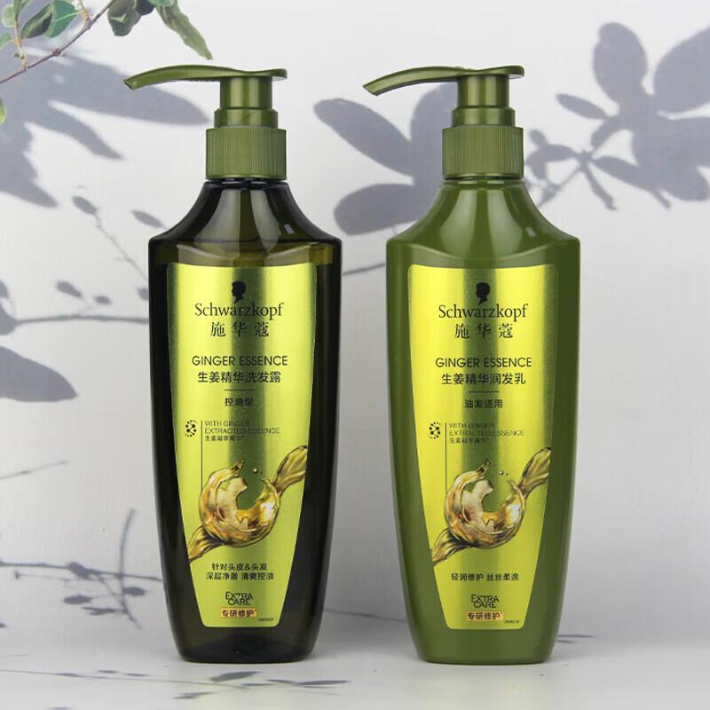 Schwarzkopf Ginger Essence Oil Control Hair Care Set