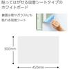 Kokuyo (KOKUYO) FB-P115W Whiteboard Pitabo Adsorption Sheet Type, Plain