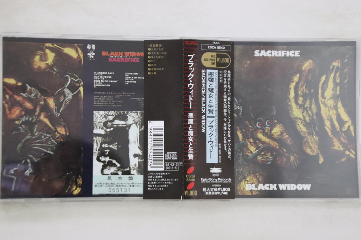 

CD BLACK WIDOW - Sacrifice ESCA5540PROMO EPIC 1992 Japan Obi Rock Used