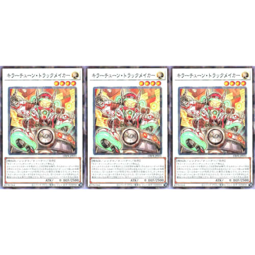 [Set of 3] DBPR-JP035 Killer Tune Track Maker Normal Parallel Deck Build Pack Phantom Revengers Killer Tune Track Maker