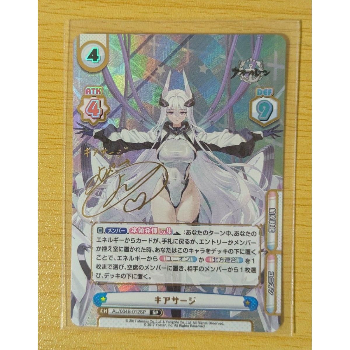 Used Reverse Azur Lane vol.4 SP Kearsarge Yoshino Aoyama signed with gold foil stamping