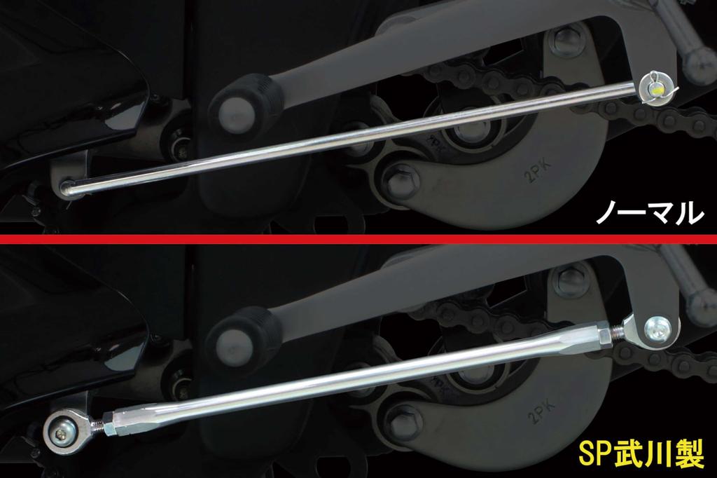 Special Parts Takekawa Shift Change Rod Kit MT-125 (BVE1)/MT-15 (B8D1/B8D4/B8D7) 06-13-0111