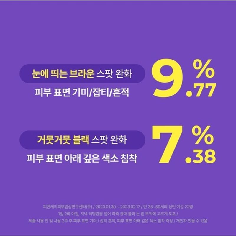 [Trace End Serum] Beruhigendes Reparatur-Toning-Spur-Serum 30ml (Kostenloses Geschenk: 2 Toning-Pads (2 Blätter) + 2 Tonisierende Seren 1ml*2 + 2 Tonisierende Cremes 1ml*2)