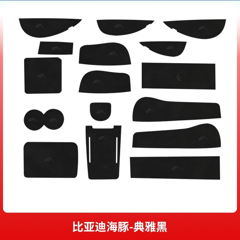Suitable for 25 Dedicated BYD Dolphin Car Interior Products, Interior Decoration Accessories, Center Console Mats, Coasters