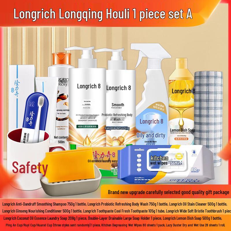 Подарочный набор Longliqi Longqinghouli из 12 предметов