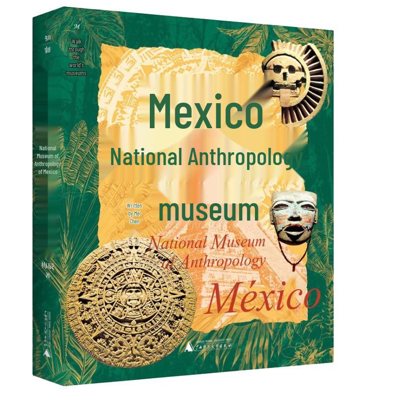 National Museum of Anthropology: Journey through Ancient Mexico