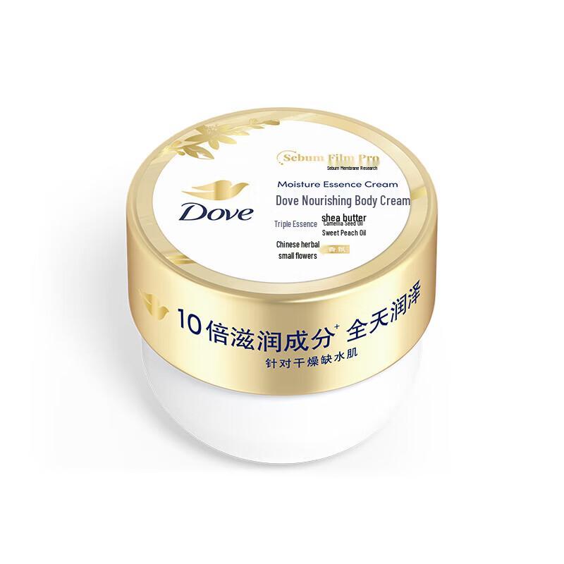 Dove Hydrating Body Essence Cream