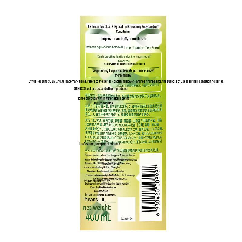 Ryo Anti-Dandruff Smoothing Hair Conditioner 400ml (Lime Jasmine)