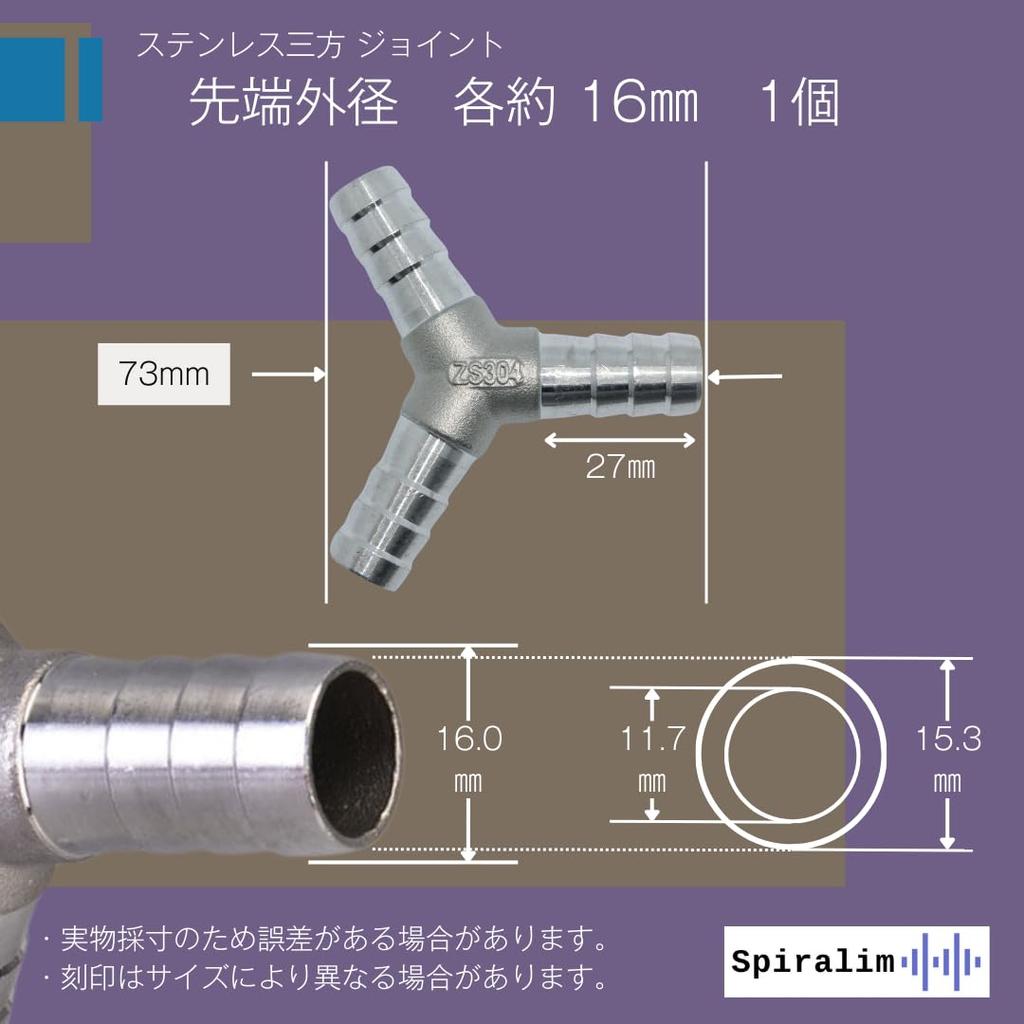 Spiralim Stainless Steel 3-Way Hose Joint Bamboo Shoot Barb Three Prong Tube Metal Fitting