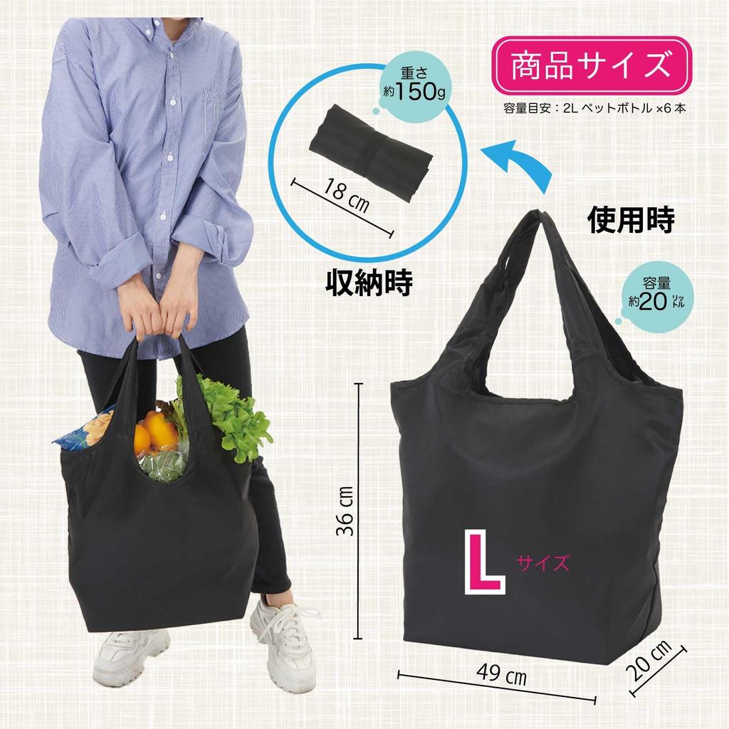 Tone Dekiru Marche Tote 20L LB-08 Bag, Black, Large, Insulated, Compact, Foldable, Aluminum-Coated Bag,