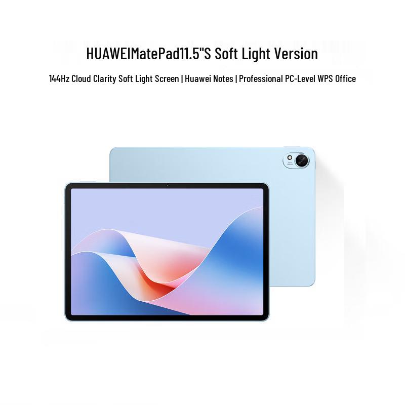 

Huawei MatePad 11.5 S Soft Light Edition (CN version)
