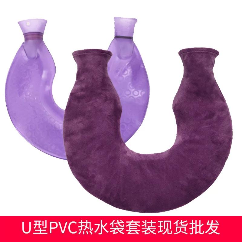 U-Shaped PVC Hot Water Bag Set Hot Compress Neck Guard Water Injection Hot Water Bag with Flannel Cover Washable