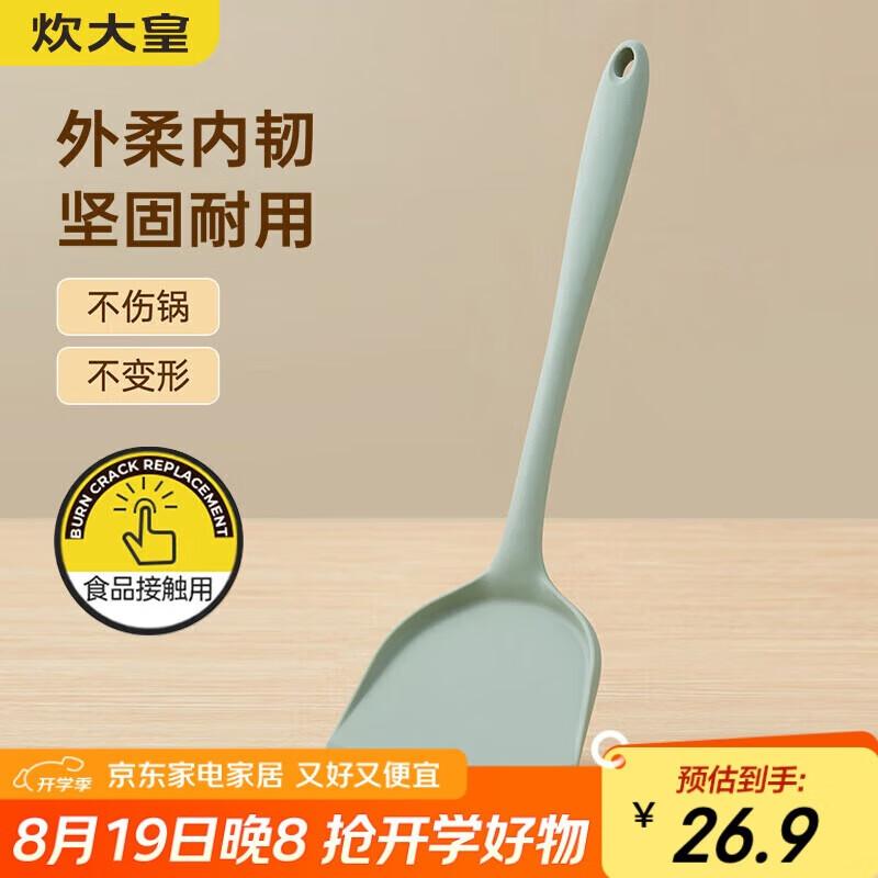 Жаростойкая силиконовая лопатка Chui Da Huang