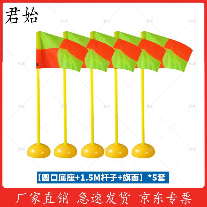 Junshi Sports Training Marker Pole & Corner Flag Set