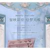 Flower Knows - Butterfly Cloud Collar Embossed Six-Color Makeup Palette - 02