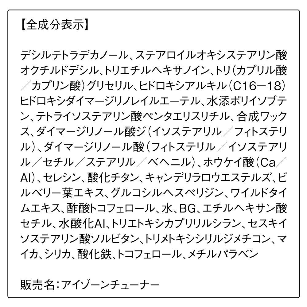 ORBIS Eye Zone Tuner Eye Serum Eye Cream Stick-shaped 5.5g (x 1)