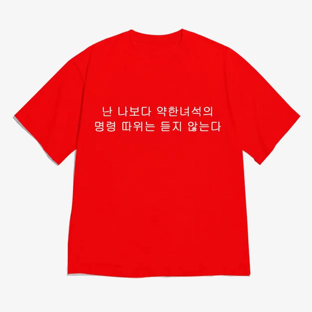 Funny Korean Graphic Short Sleeve Women's T-shirt Interesting Korean Print K-pop Style Casual Streetwear Men's and Women's Top