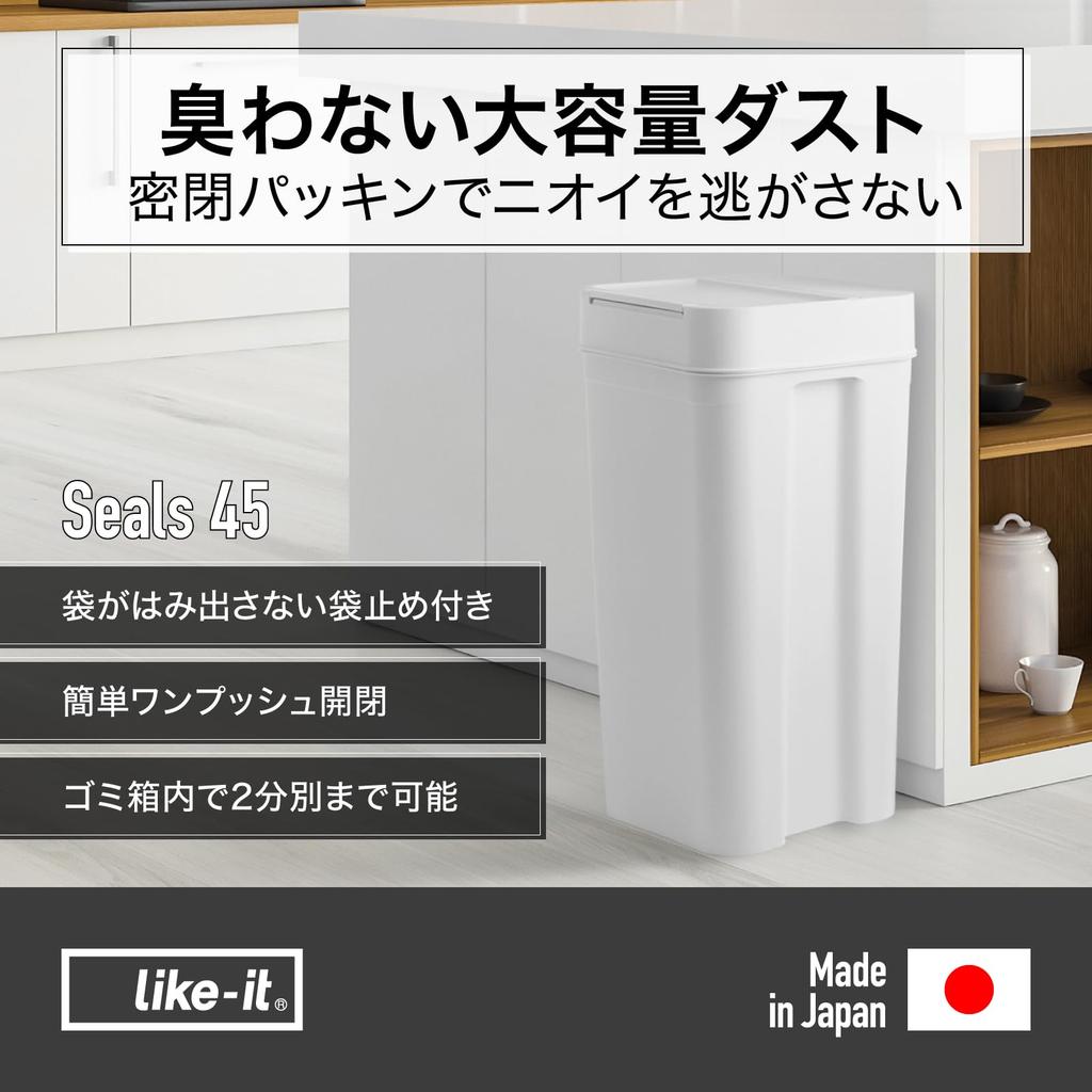 Trash Can with Odor Kitchen Trash Prevention of Odor Shields 45 Sealed Dust Made In No Odor Like-it Lid, Resistant, Can, Leakage, Box, Gray, Approx.