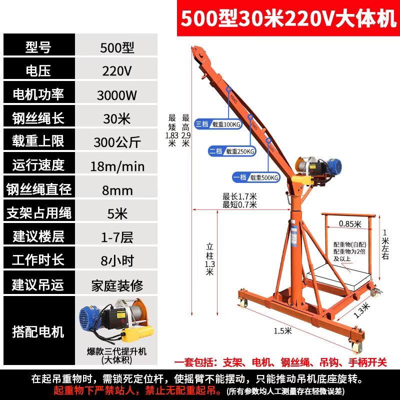 Portable Electric Hoist with Telescopic Arm