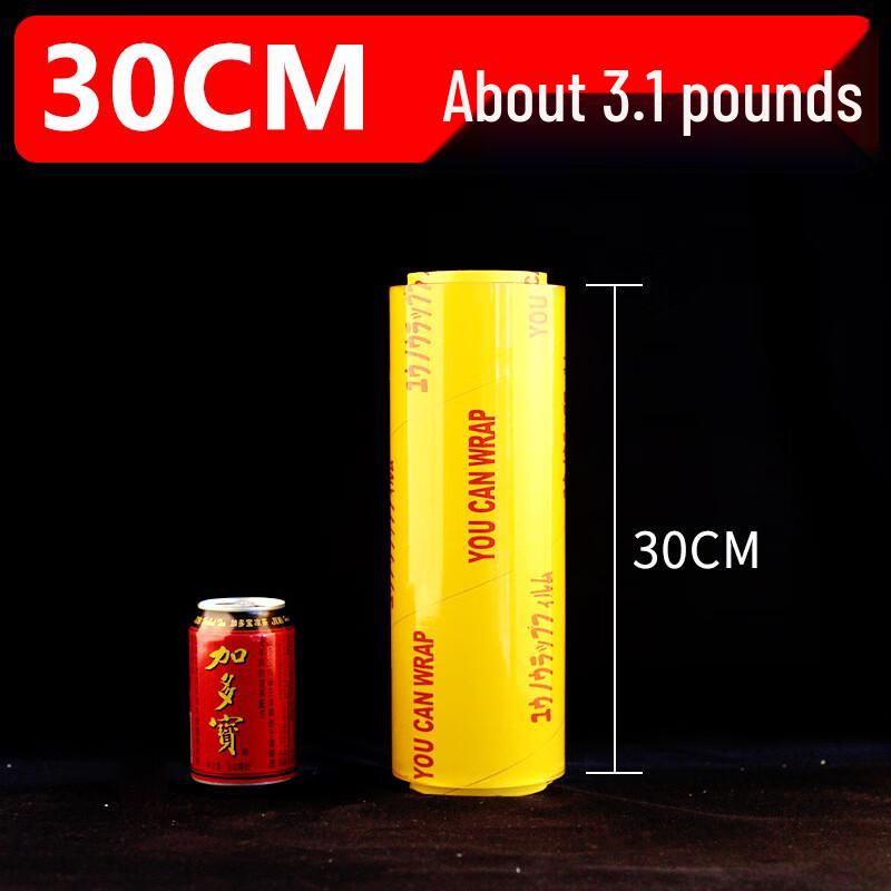 You+Neng PVC Food Wrap (Large Roll)