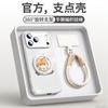 Applicable to Apple 17 mobile phone case, new iPhone17promax protective case 16pro hand rope 14pro bracket 15