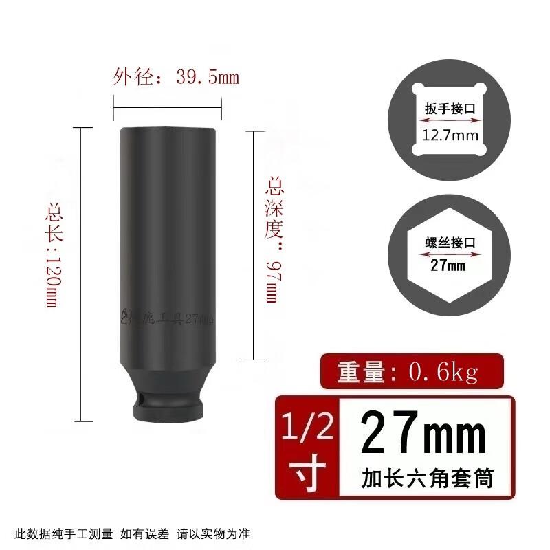 Delu Extended Drive Sockets for Impact Wrenches