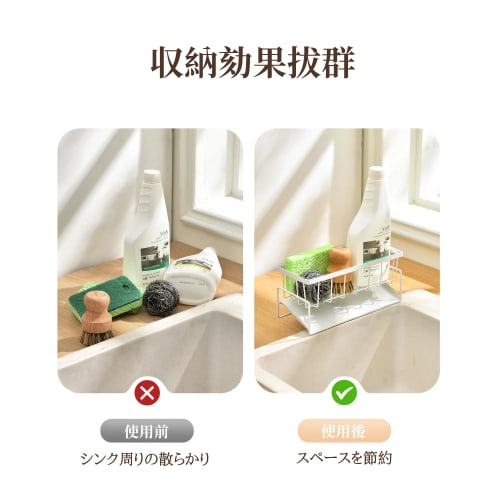 Stainless steel sponge rack with hooks, rust-resistant, perfect for kitchens, bathrooms, and kitchens. Perfect for storing sponges and detergents. Whi