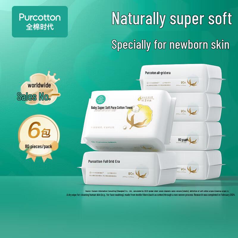 PurCotton Baby Ultra-Soft Pure Cotton Dry Wipes