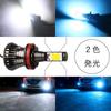 1797 LED Fog Lamp, H8, H11, H16, White, Ice Blue, 2 Colors, Fog Lamp,