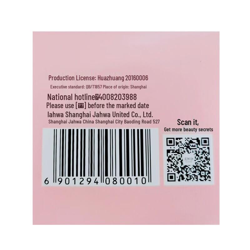 MAXAM Silver Ear Pearl Nourishing Cream