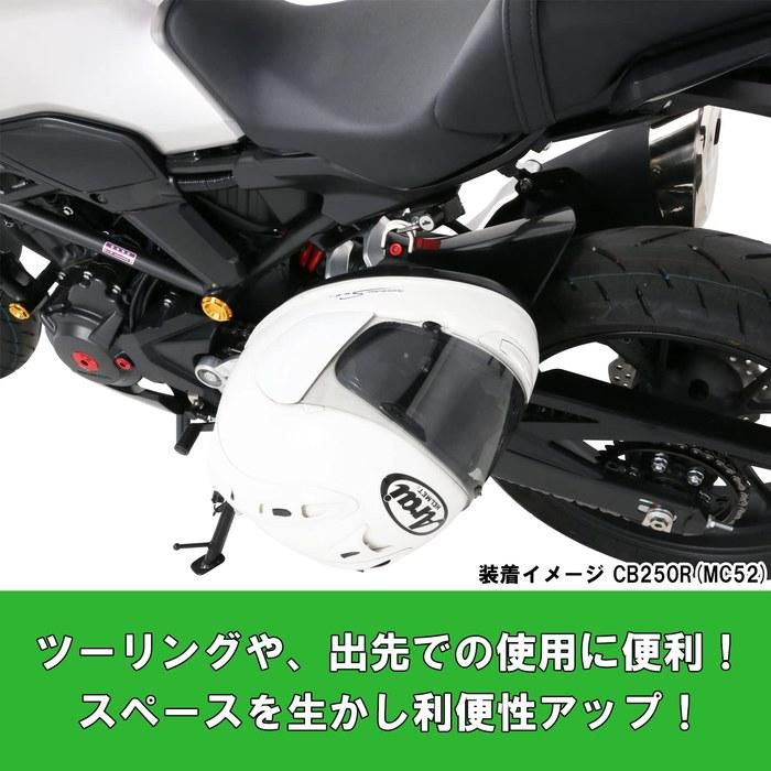 KITACO Helmet Holder K TOUR CB650R/E Clutch (RH03/RH17) CB250R (MC52) CB125R (JC79/JC91) 80-564-18500
