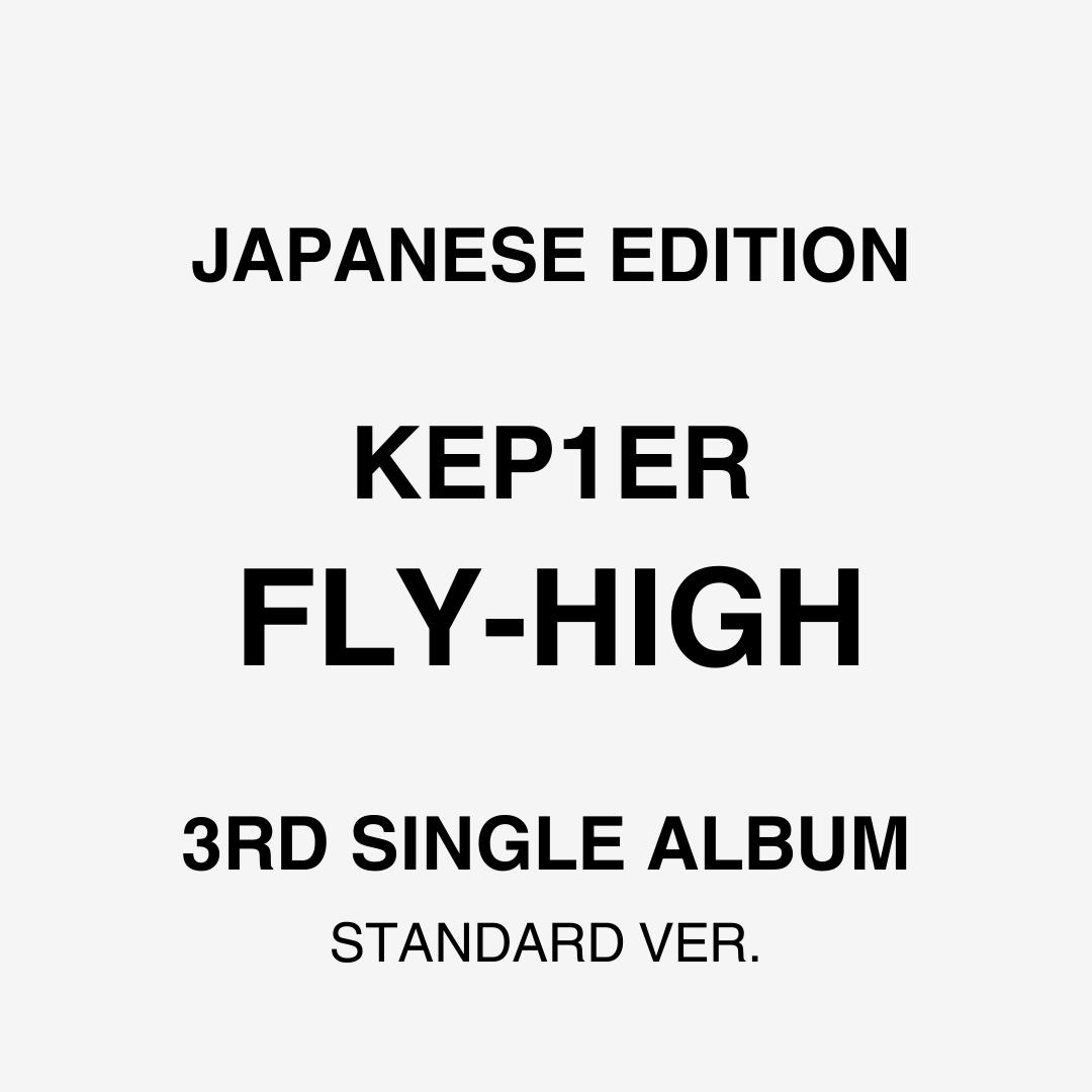 

3-Й СИНГЛИЙ АЛЬБОМ KEP1ER - FLY-HIGH JAPAN STANDARD ver.