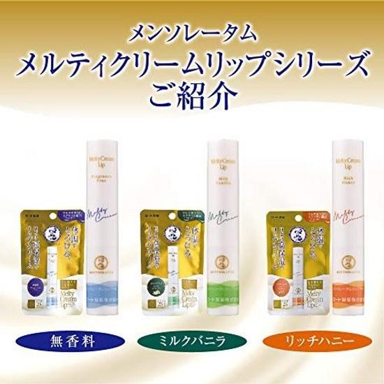 Mentholatum Lip Melty Cream Rich Honey 2.4g