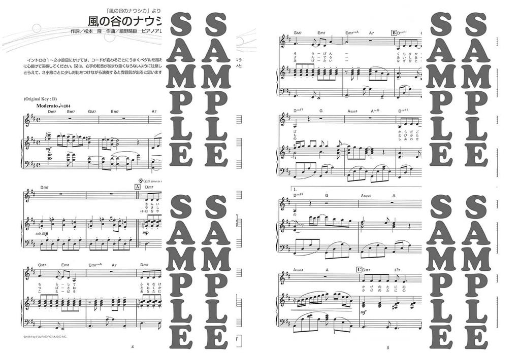 Piano accompaniment Studio Ghibli songs of the Valley of the Marnie Was "Nausicaä Wind" ~ "When There"