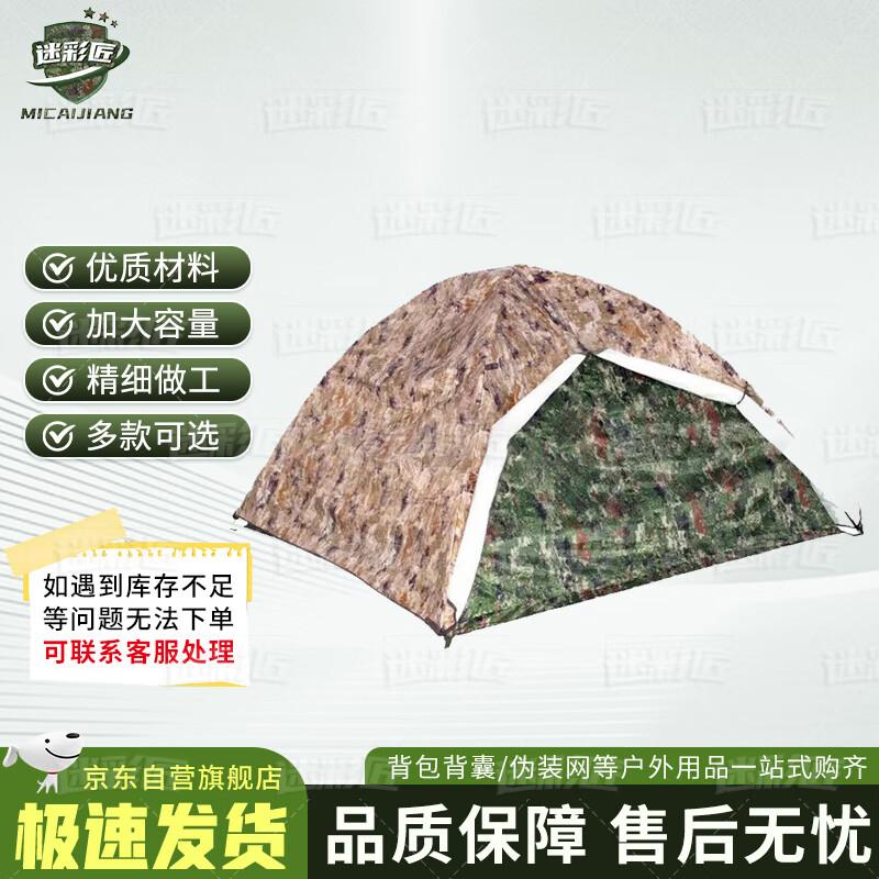Camouflage Master Outdoor Tents & Inflatable Sleeping Pads