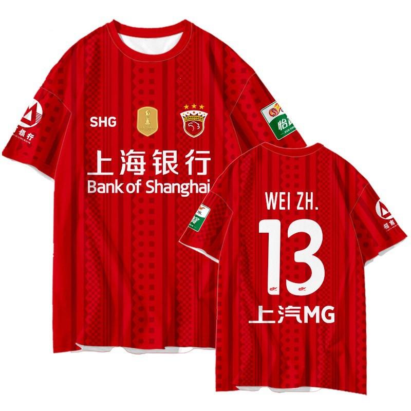 2026 Shanghai Port FC Soccer Jersey T-Shirt Men Women Fan Wear Short Sleeve Quick Dry Loose Fit